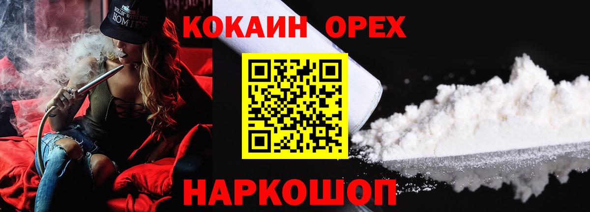 Cocaine Эквадор Озёрск