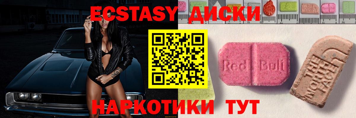 ЭКСТАЗИ 99% Озёрск