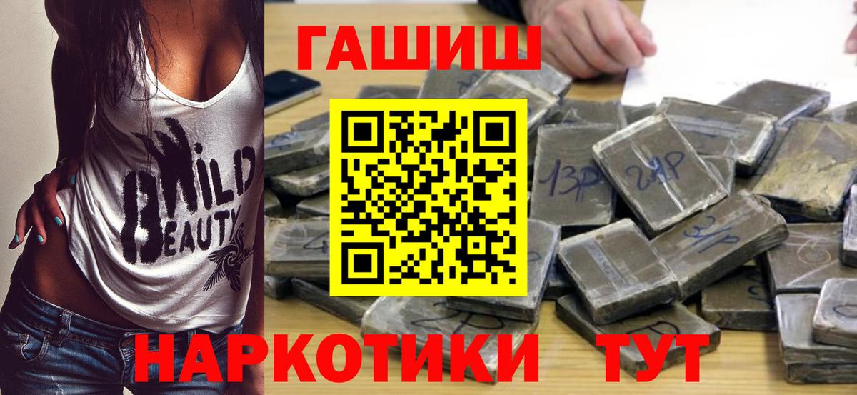 Озёрск  ГАШ  Вход с VPN  ГАШ Ice-O-Lator  Гашиш VHQ 