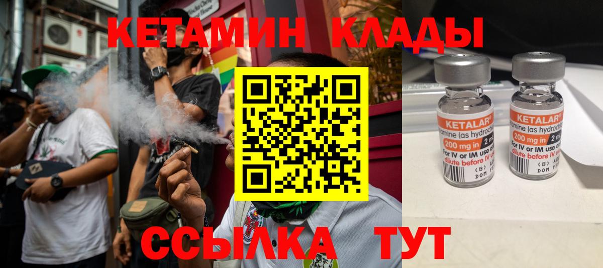 Кетамин ketamine Озёрск