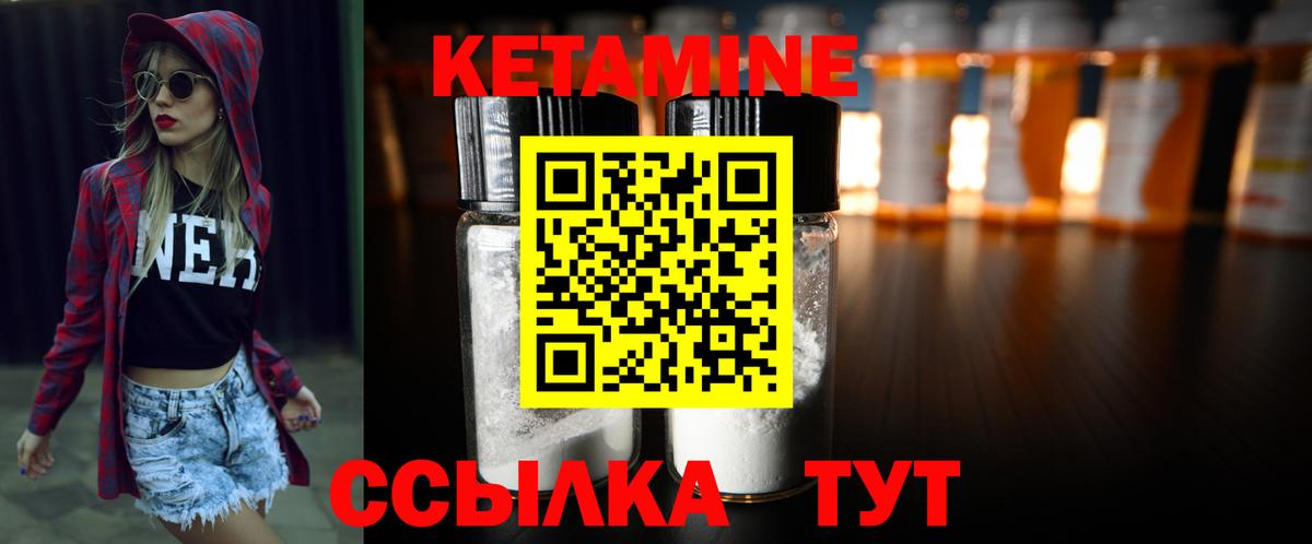 Озёрск  КЕТАМИН ketamine  Вход с VPN  Кетамин ketamine 