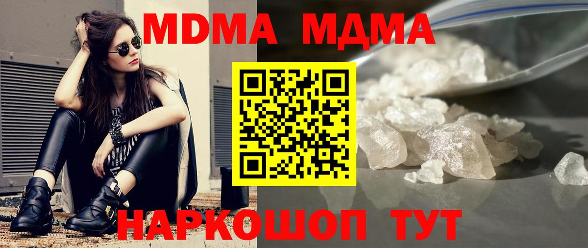 МДМА Molly  Вход с VPN  MDMA молли  Озёрск 