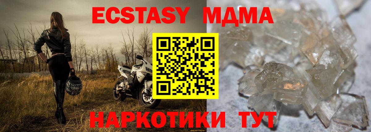 МДМА Molly Озёрск