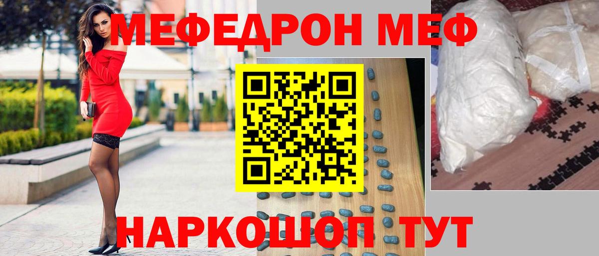 Меф мяу мяу кристаллы Озёрск