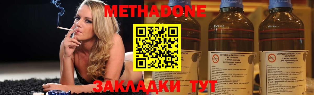 МЕТАДОН  Вход с VPN  MDMA  Гашиш  Озёрск  Alpha PVP СК   NBOMe  Бошки Шишки  Меф МЯУ МЯУ кристаллы 