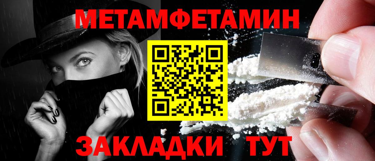 Озёрск  Метамфетамин Methamphetamine  Метамфетамин Methamphetamine  Вход с VPN 
