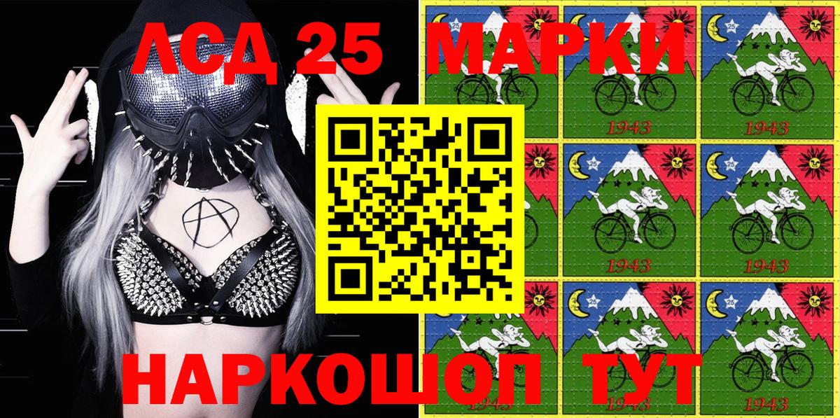 где купить   Наркотические марки 1,8мг  Вход с VPN  Озёрск  Марки N-bome 