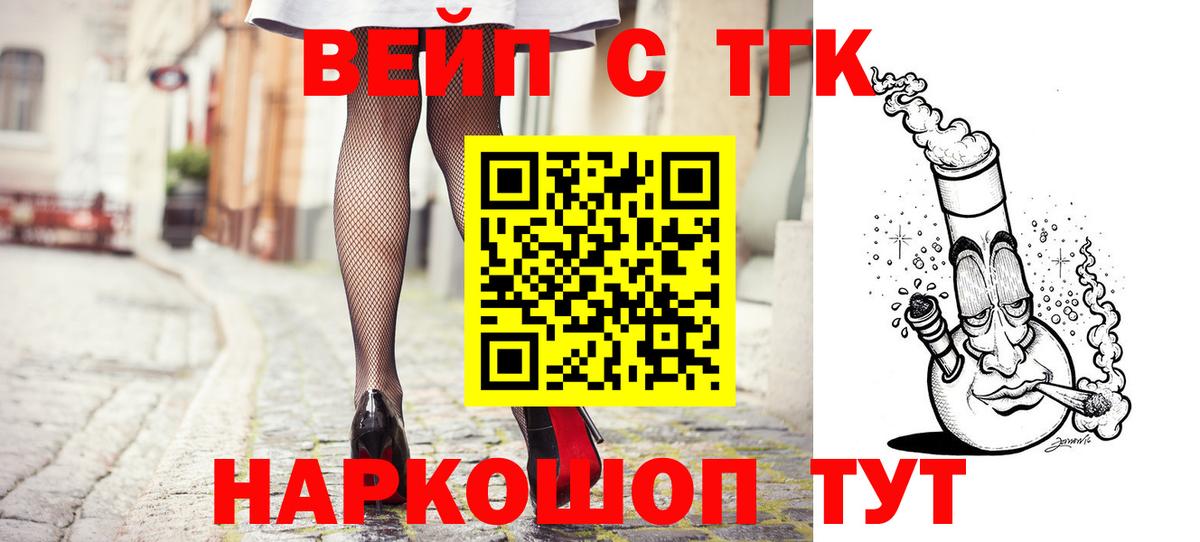 omg ONION  Вход с VPN  ТГК жижа  Озёрск  Дистиллят ТГК концентрат 